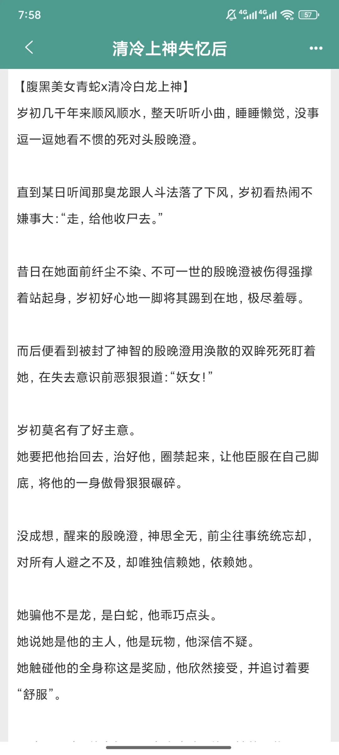 男主简直就是清冷尤物，被当成玩具玩到失神