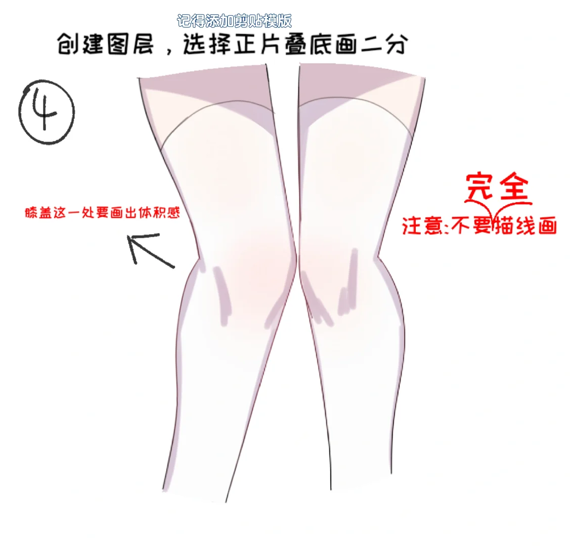 第一次出教程！我流画白丝过程（＾ω＾）