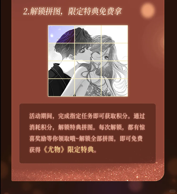 祈愿礼遇季，多重福利一次拉满！