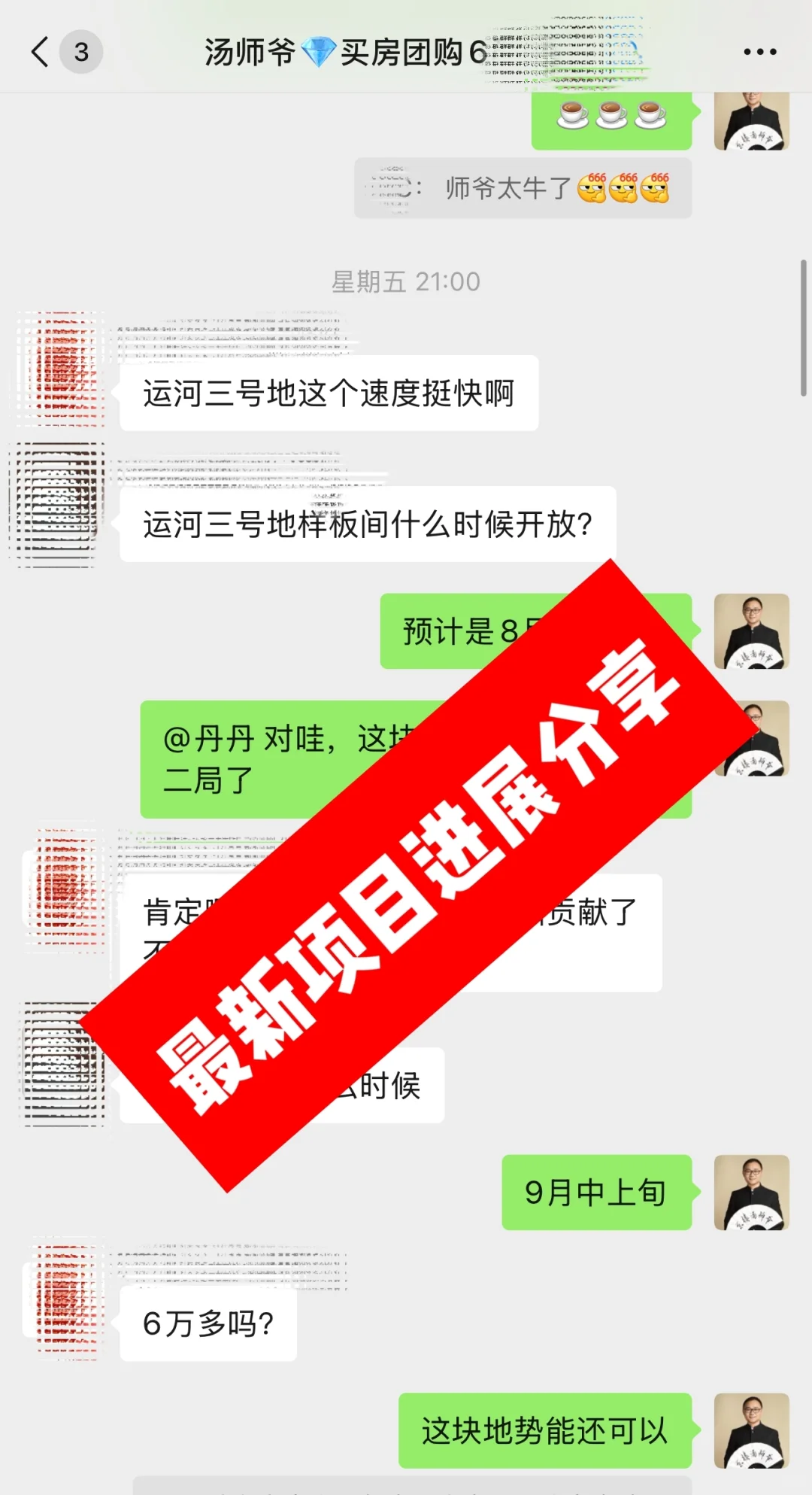 通州运河三号地价格预测|DU家攻略