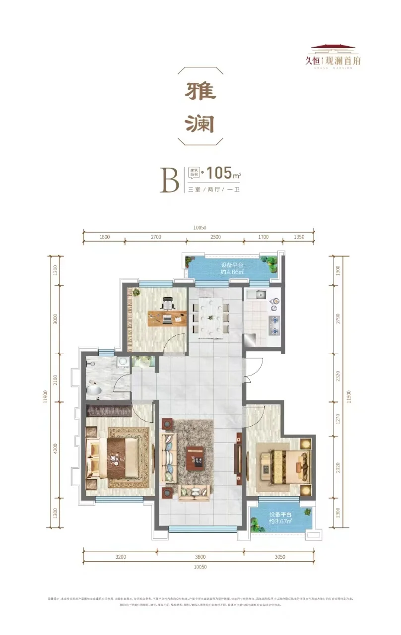 买房上岸观澜首府