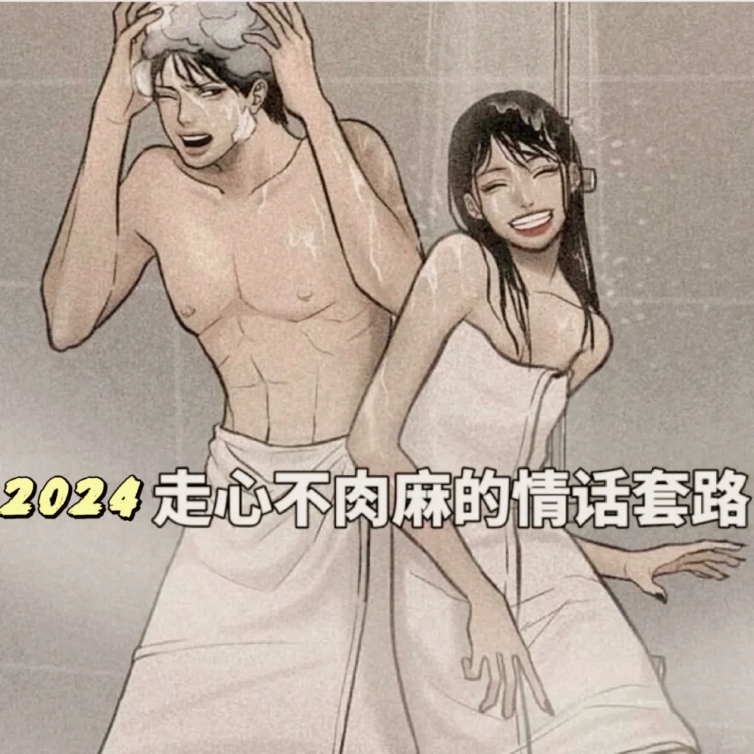 永不过时的土味情话，一句就能让对方心动💗