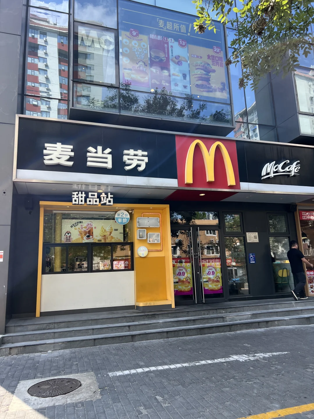 急出、北四环小营路麦当劳的铺子