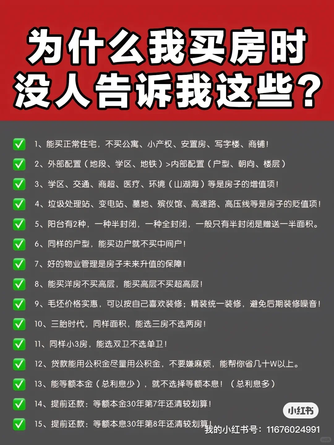 2025呼和浩特市新入市楼盘