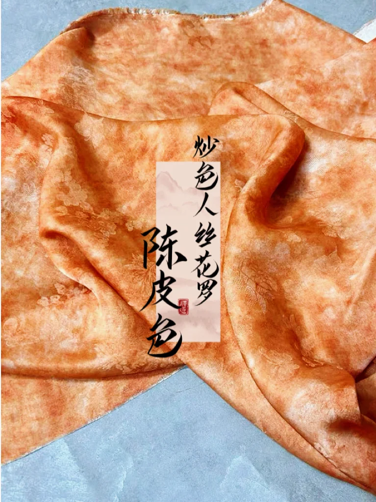 光织帛影