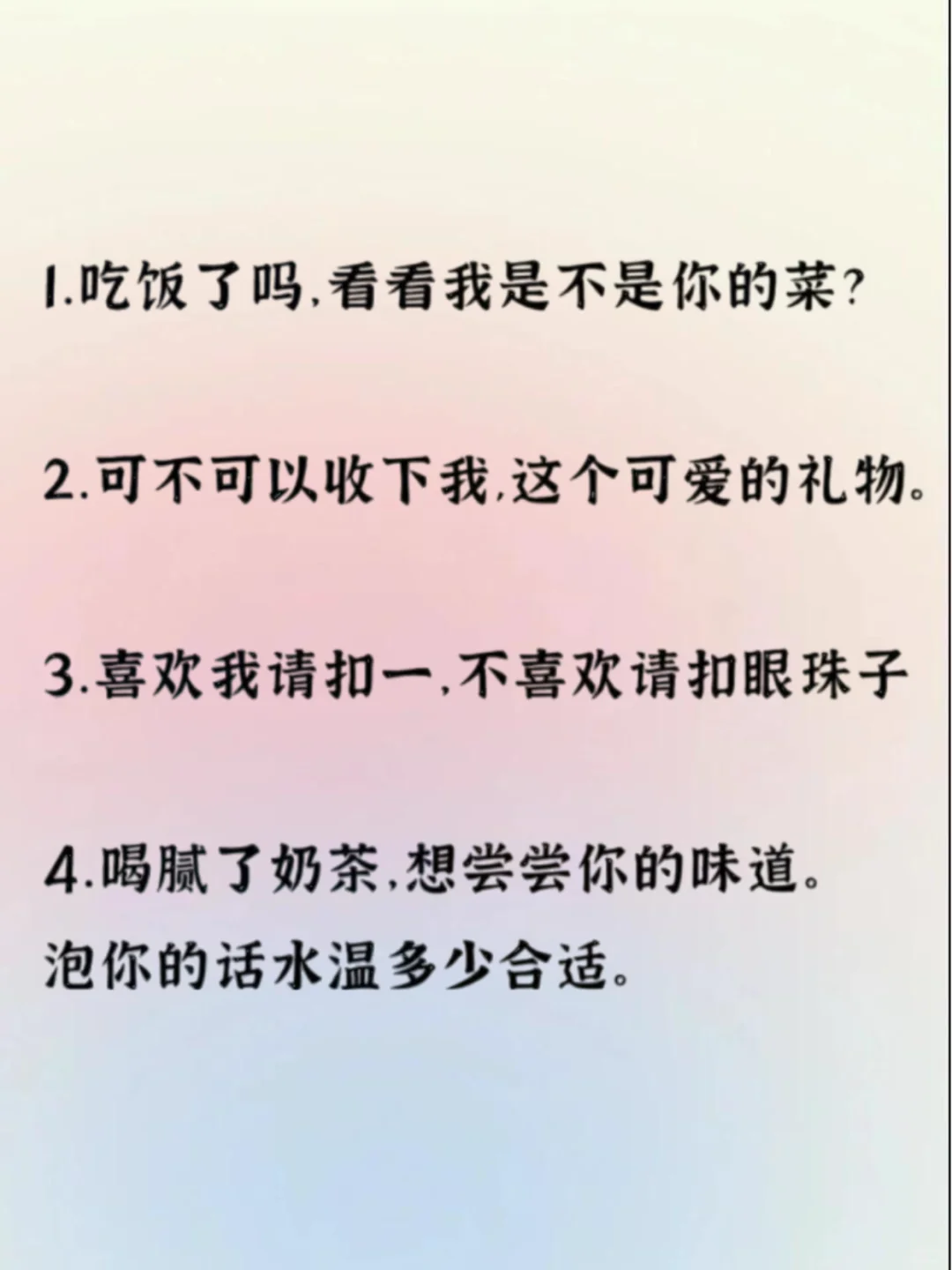 不做小鹿，要做小妖精撩男人的心