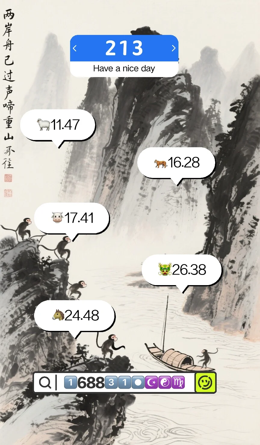 我见青山多妩媚 感君如山巍峨