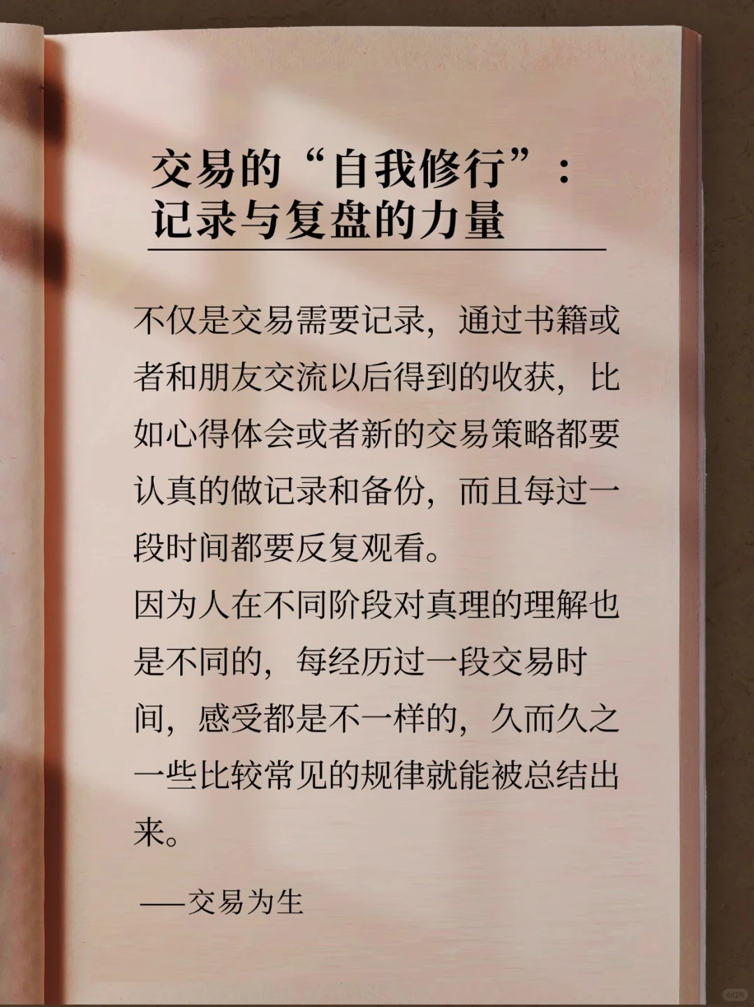 交易做久了，你会渐渐发现，其实很简单。