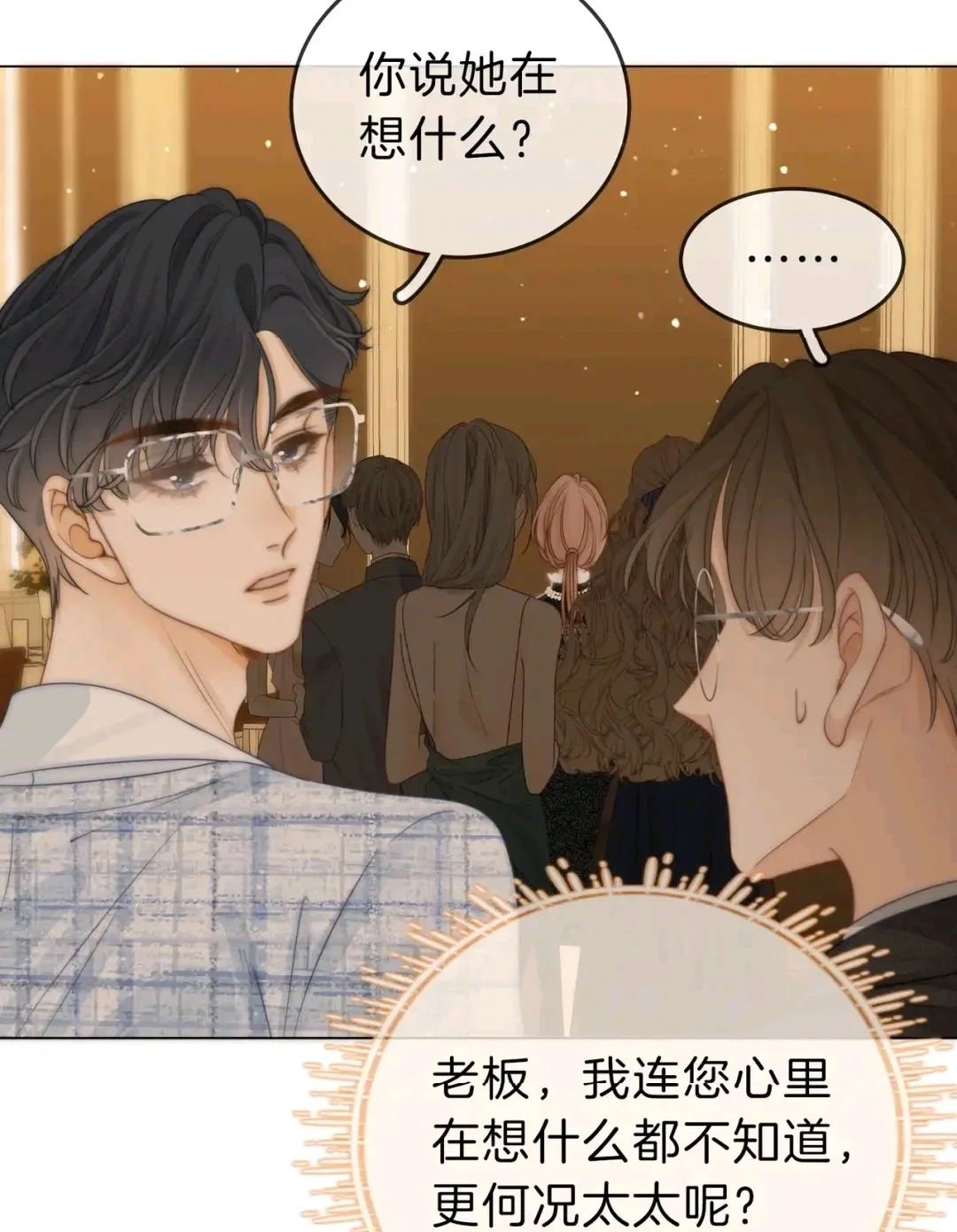 尤物：姜小迎和周总暧昧时刻