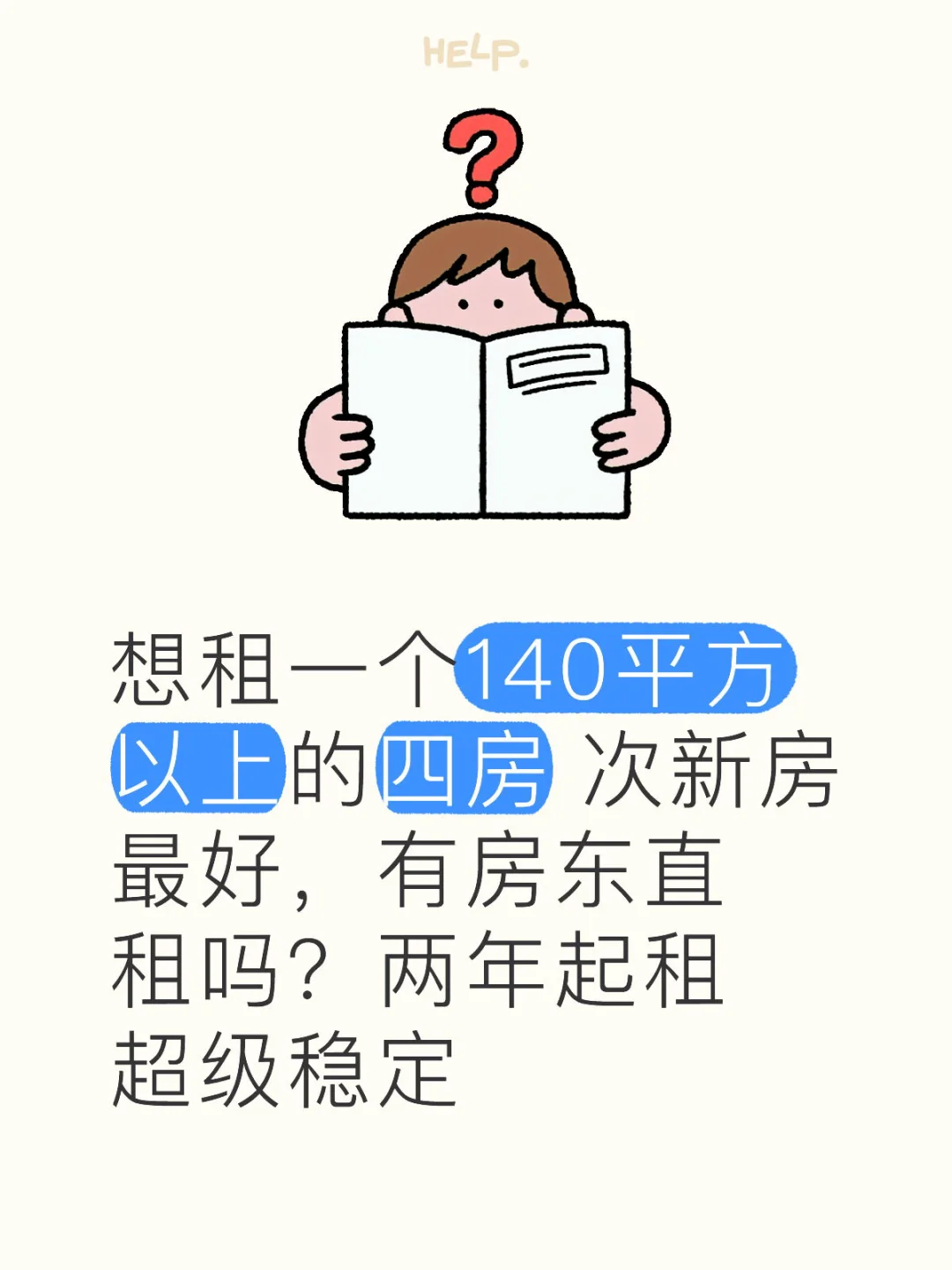一家三口 小年轻居住