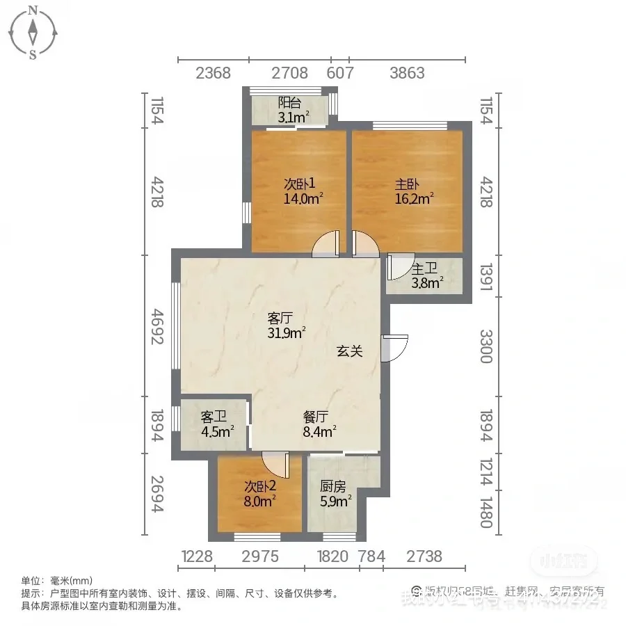 好房寻好主