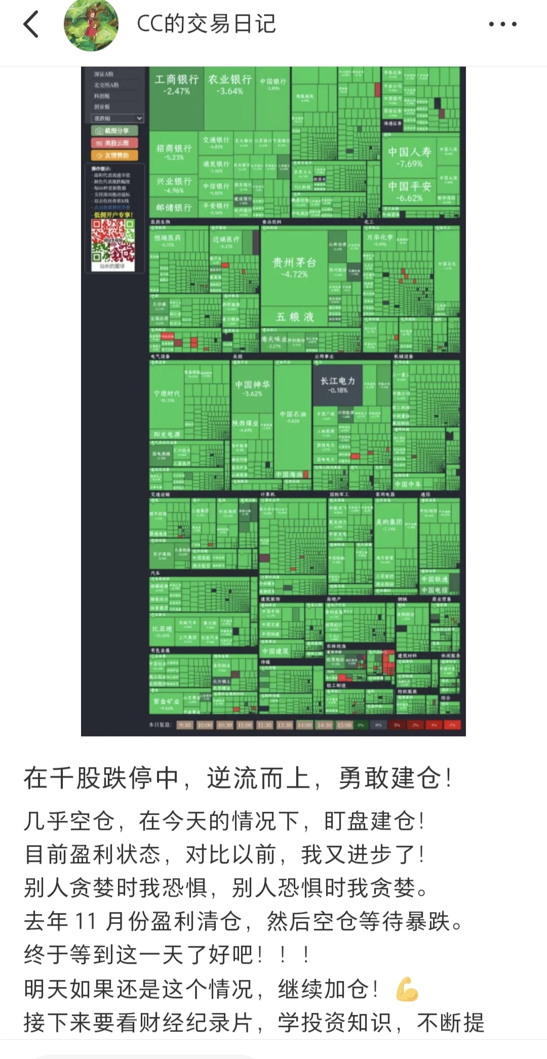 左侧交易：买在人人唱空时，买在无人问津处