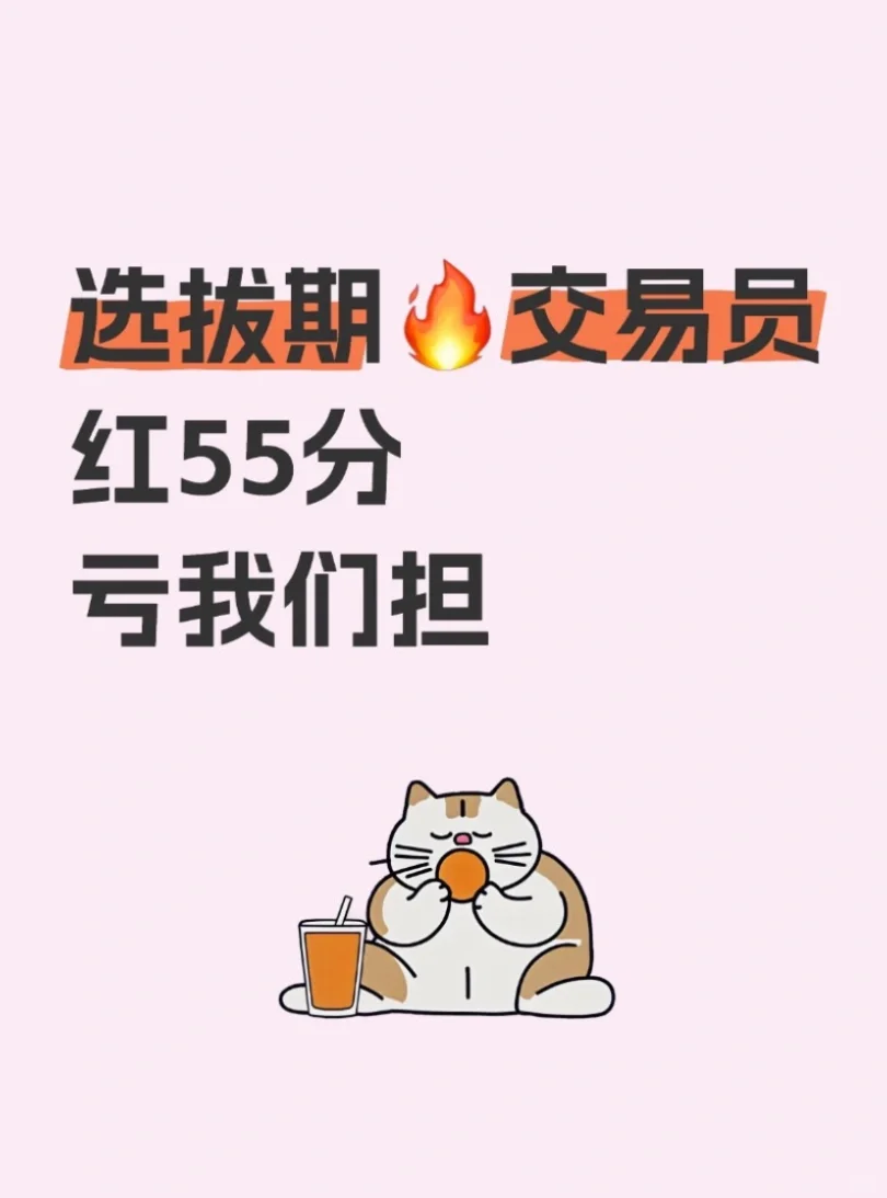为什么要参加⑦貨模拟？