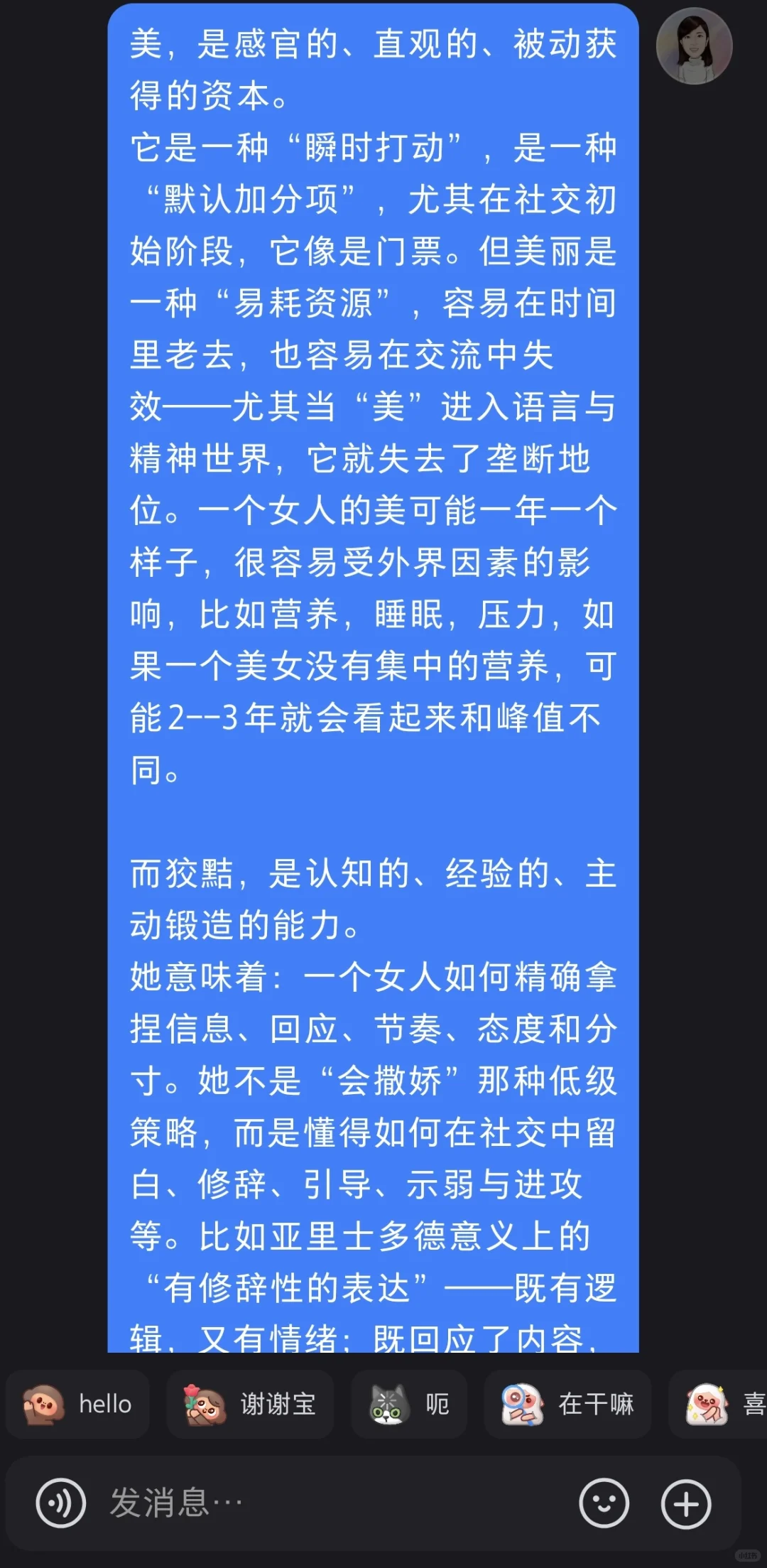 男人凝视美人的表情