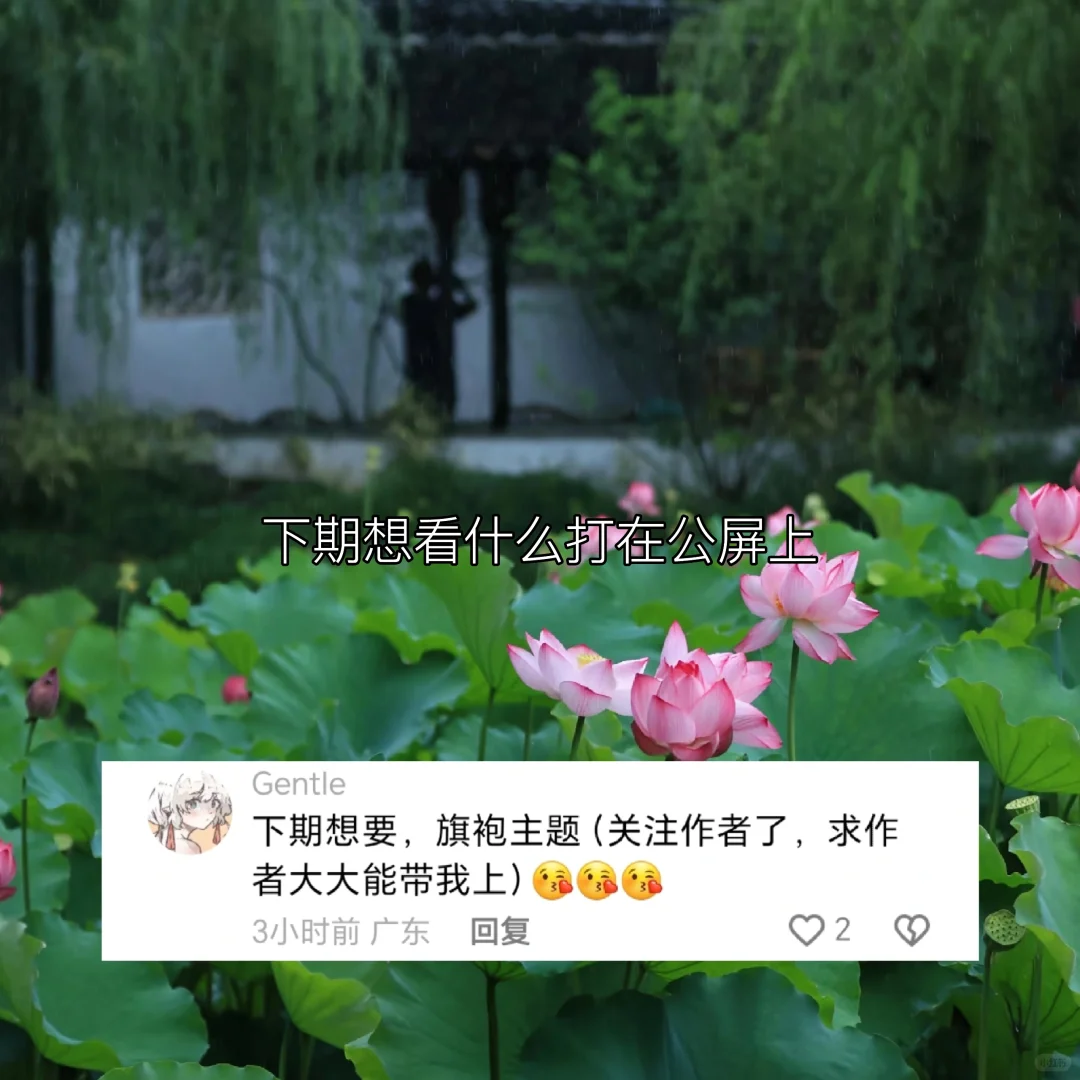 主题：旗袍系