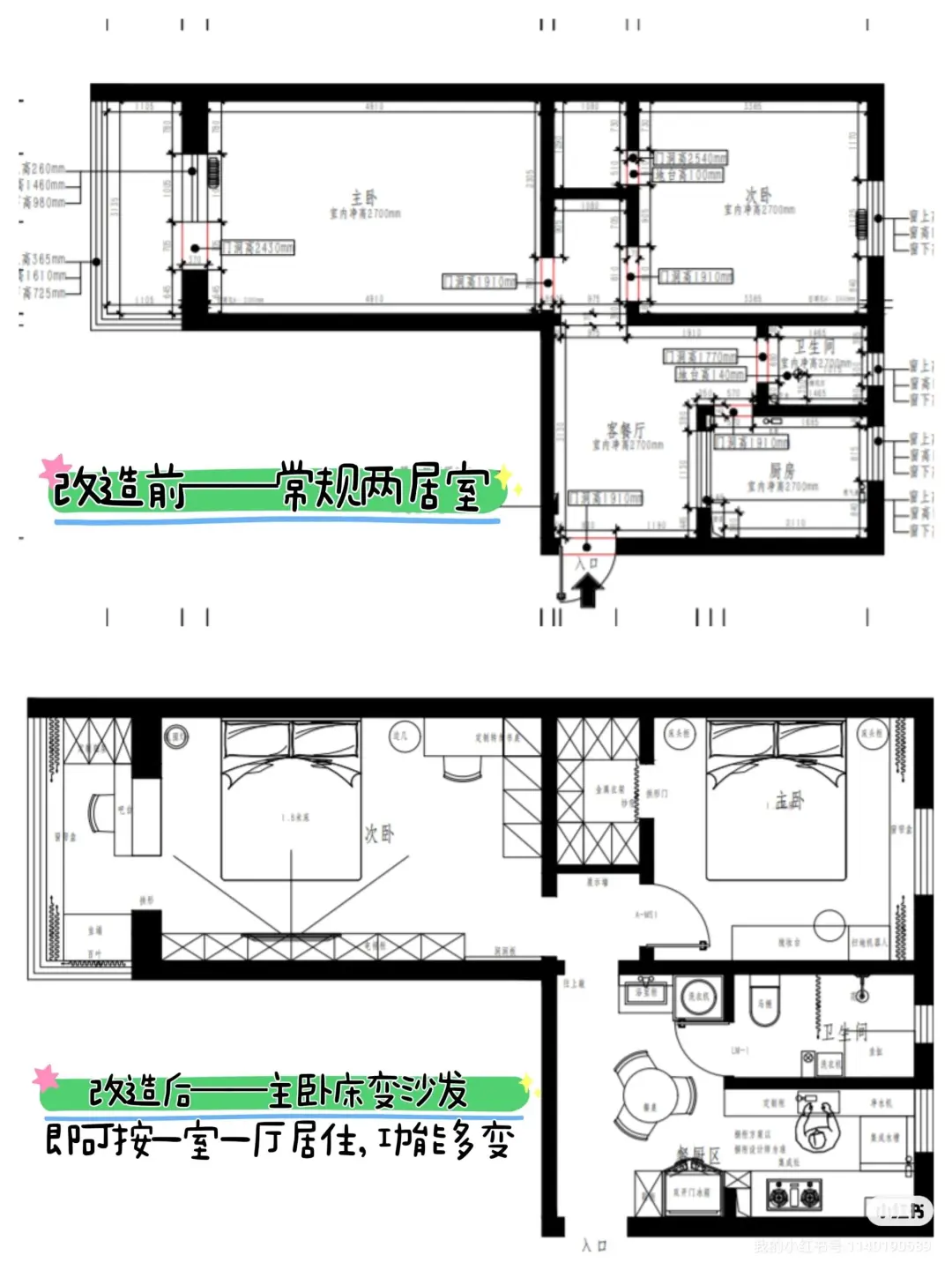 26岁，在北京和老公终于有了自己的家……