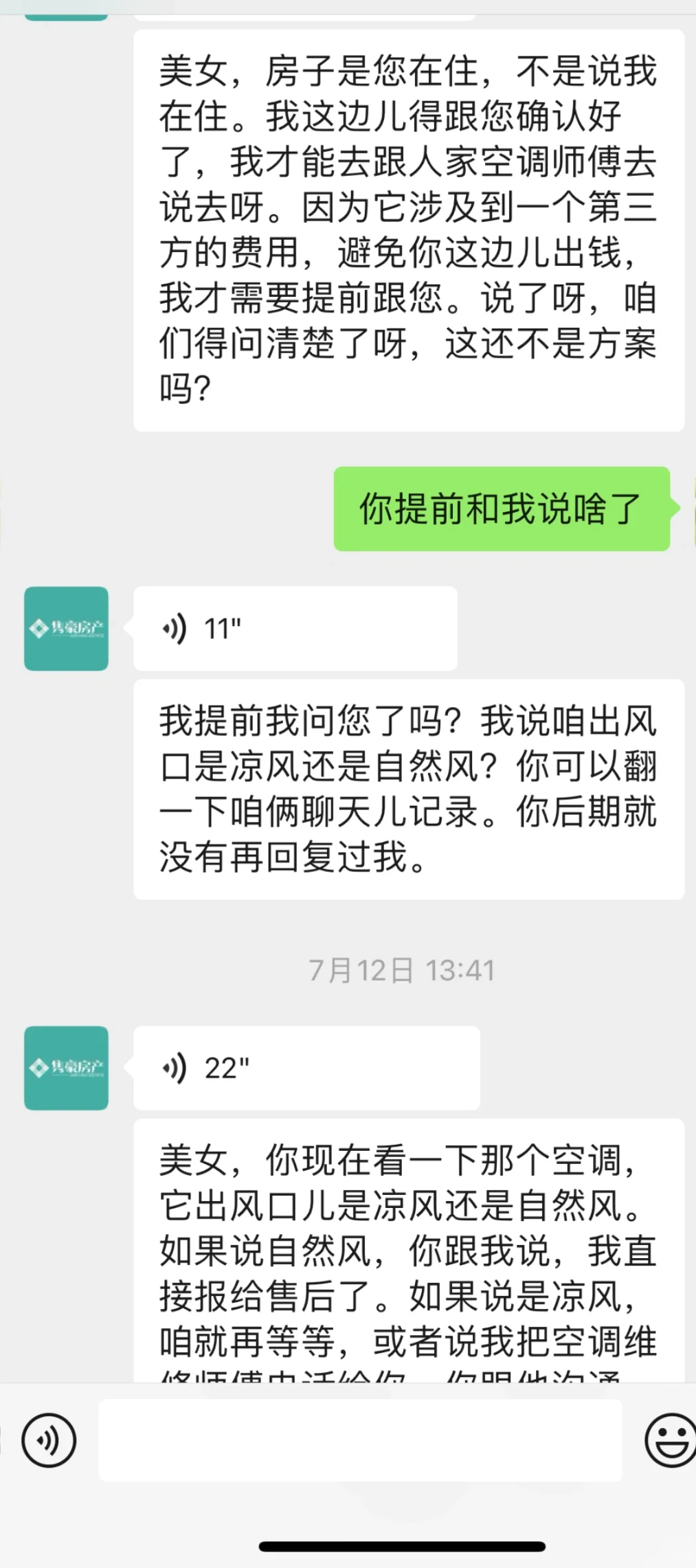 石家庄租房避雷隽豪青年公寓！