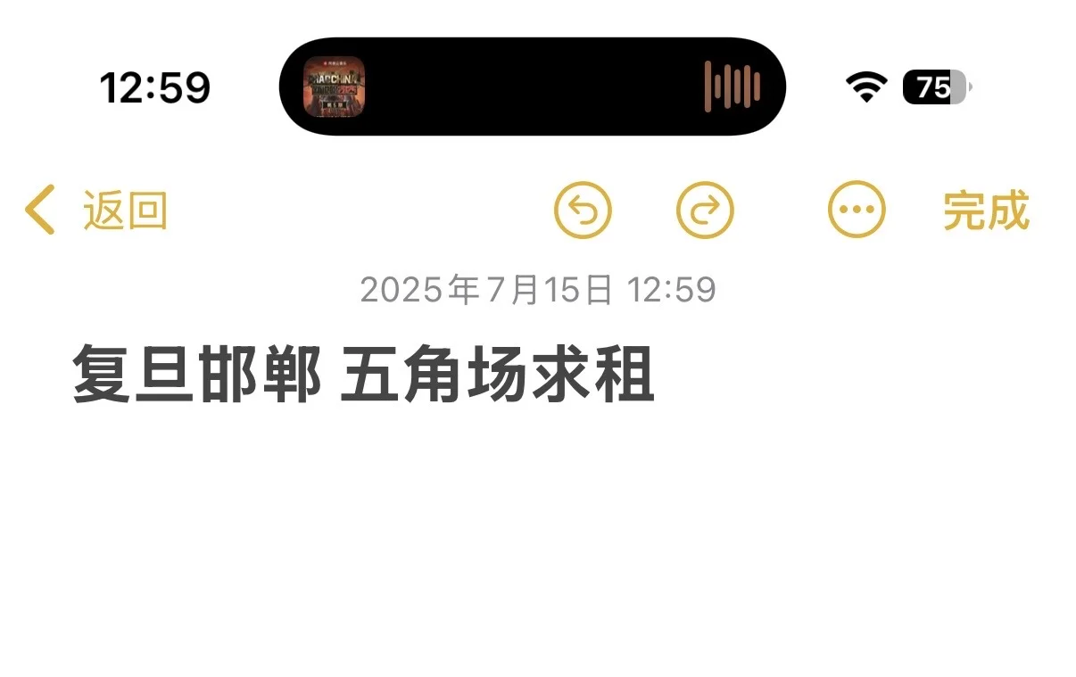 复旦邯郸，五角场求租