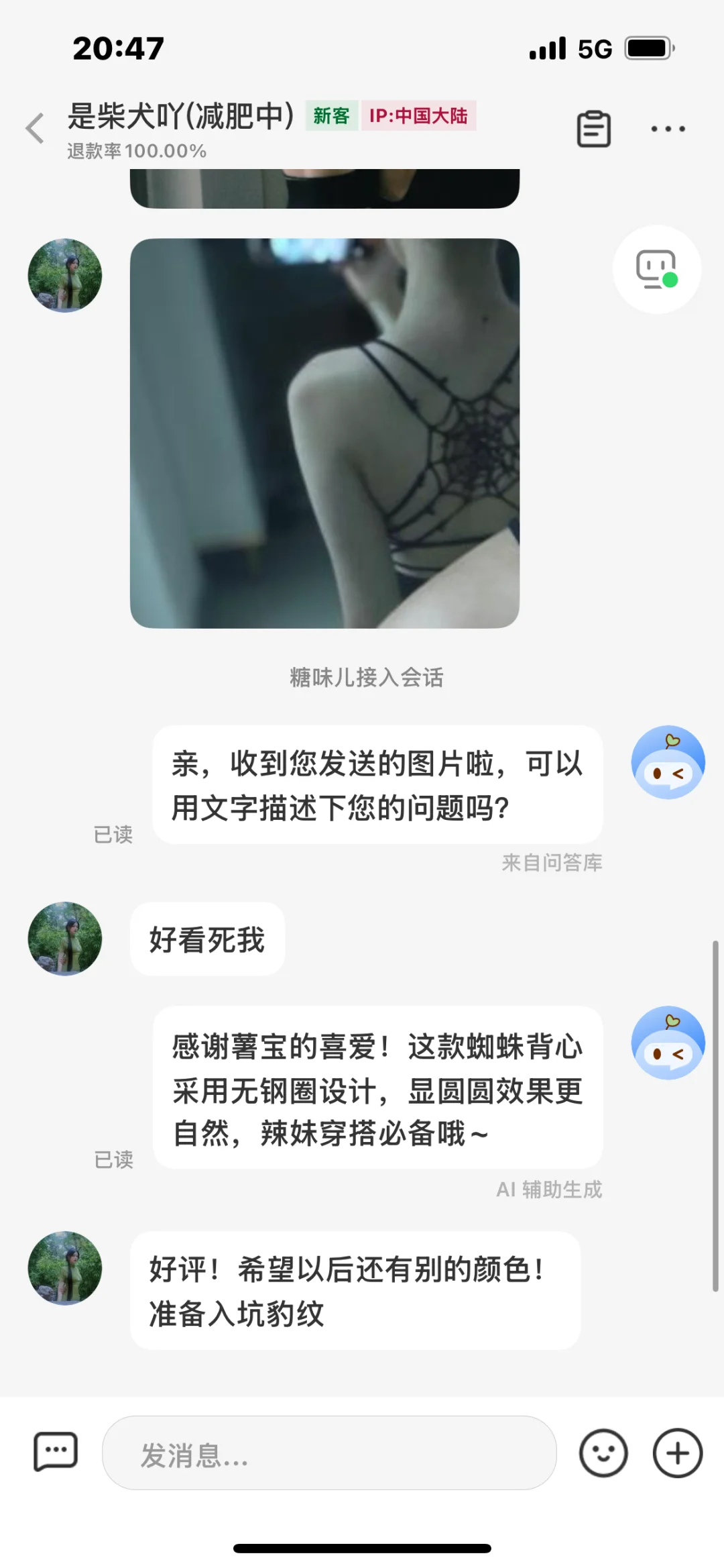 姐妹们真不怕蜘蛛啊！！即将破8w件了！！！！
