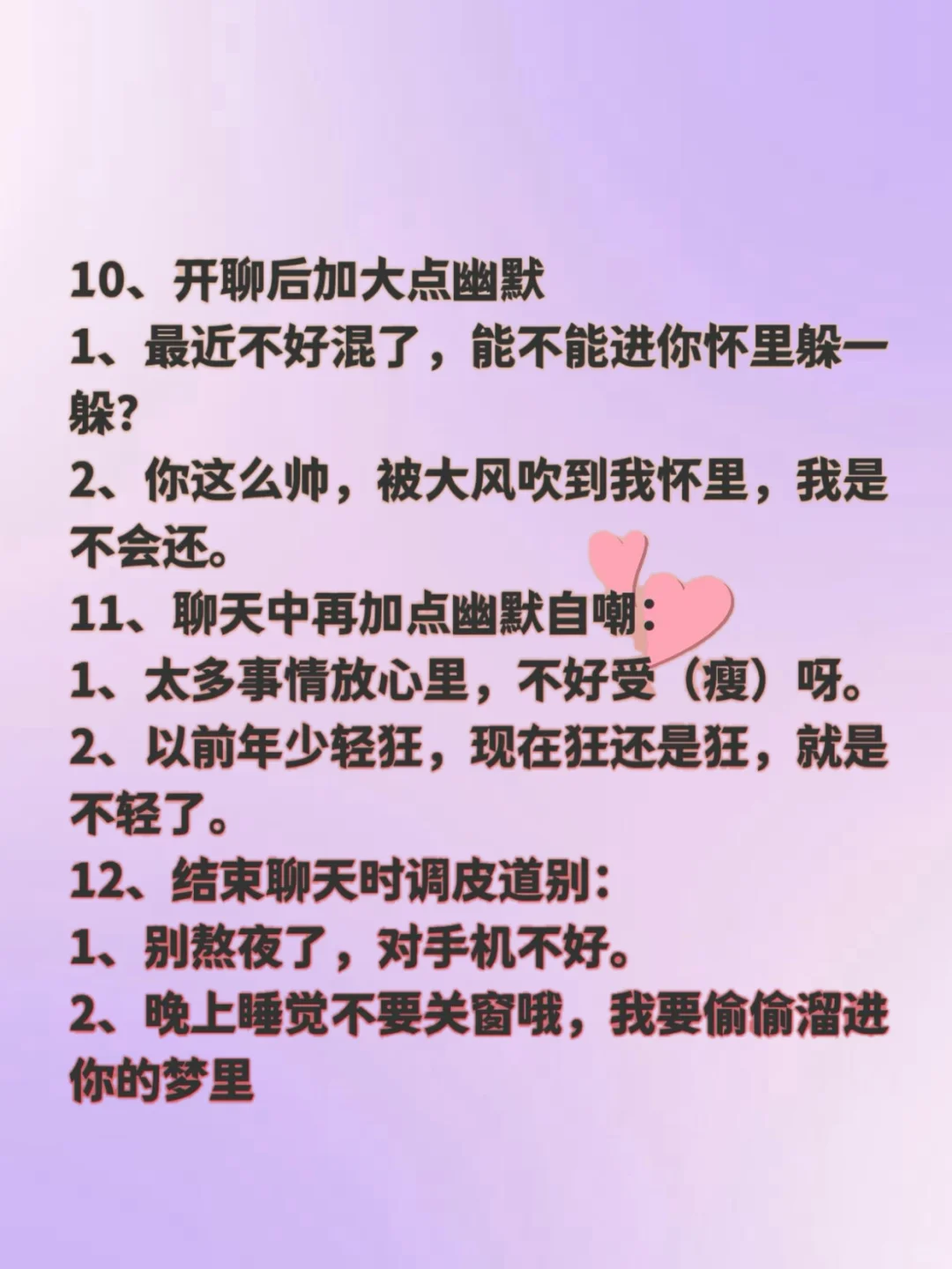 有空撩一下，让他满脑子都是你