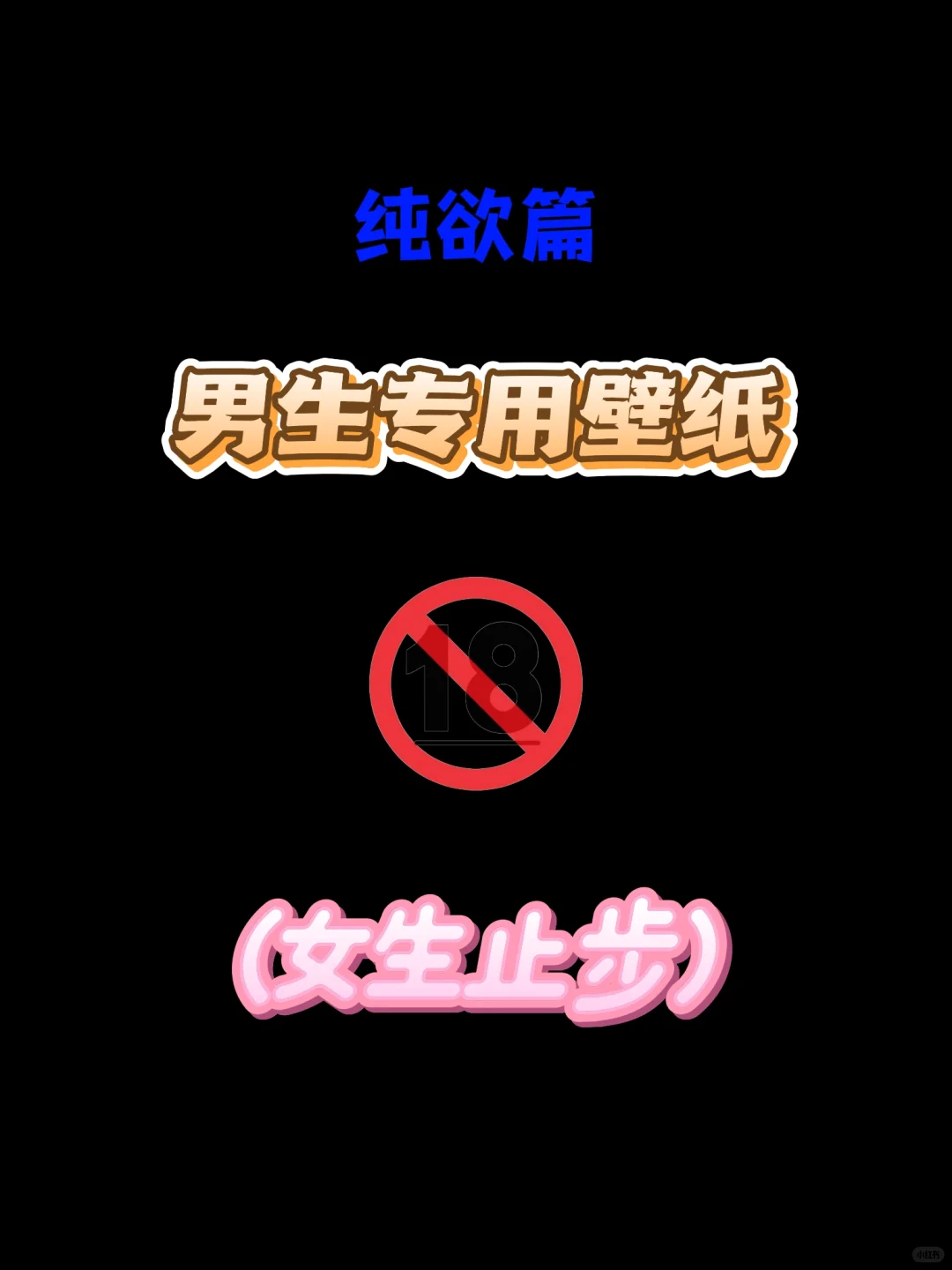 壁纸ins质感，手机壁纸，辣妹壁纸