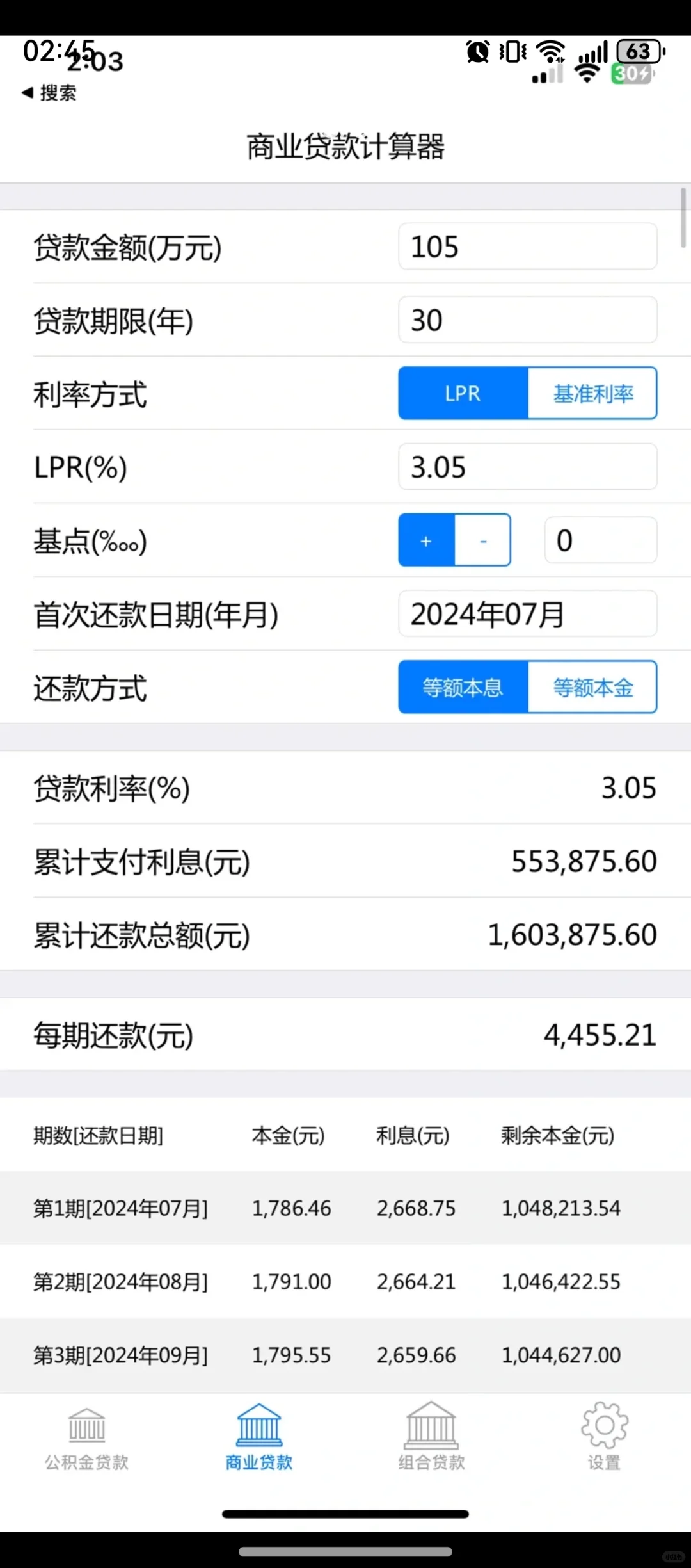 外地人在北京 购房资格当天出，限购不存在