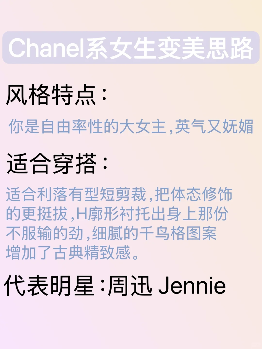 你是哪种大牌美人？
