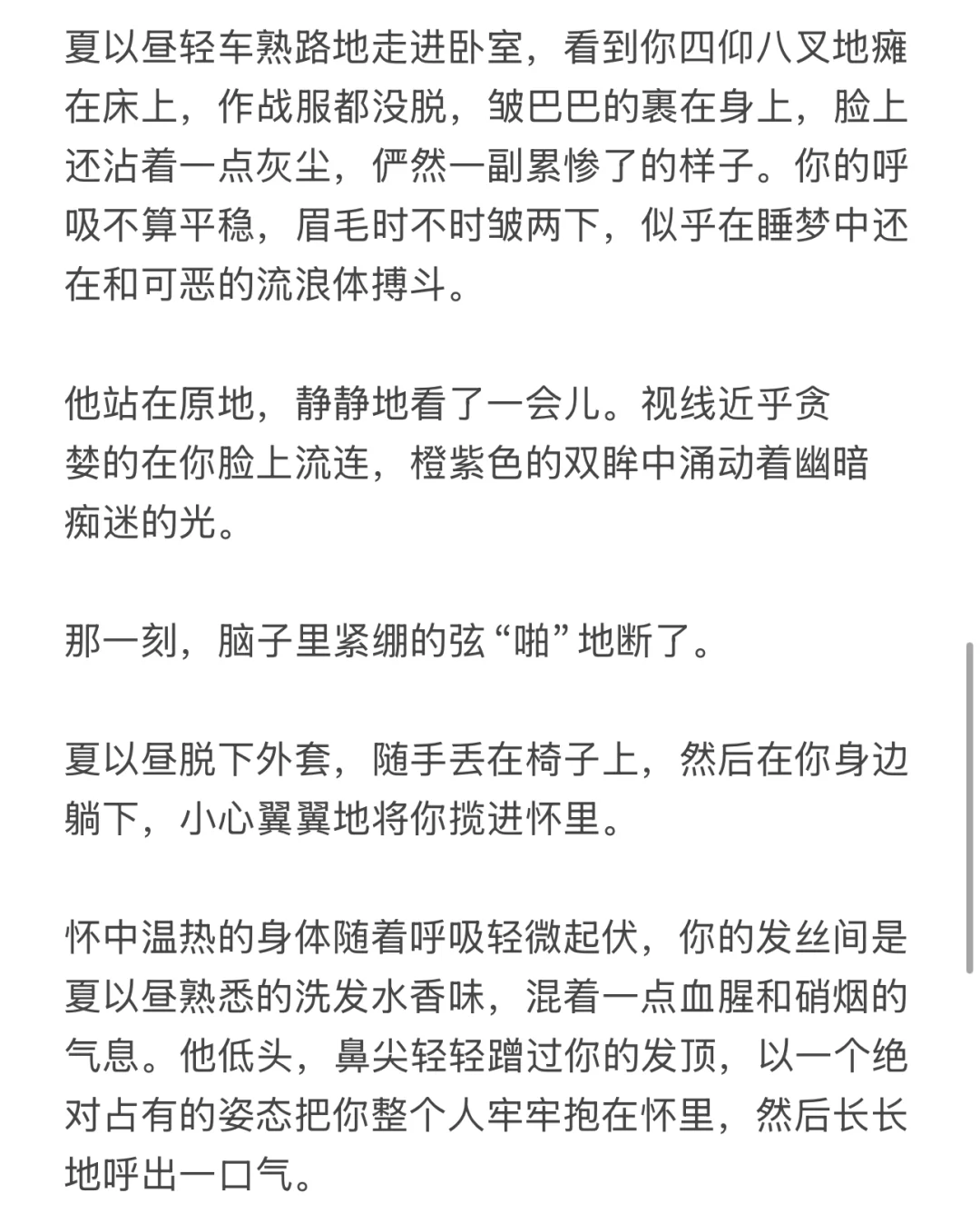 夏家两口子难道都是铁打的吗？？？