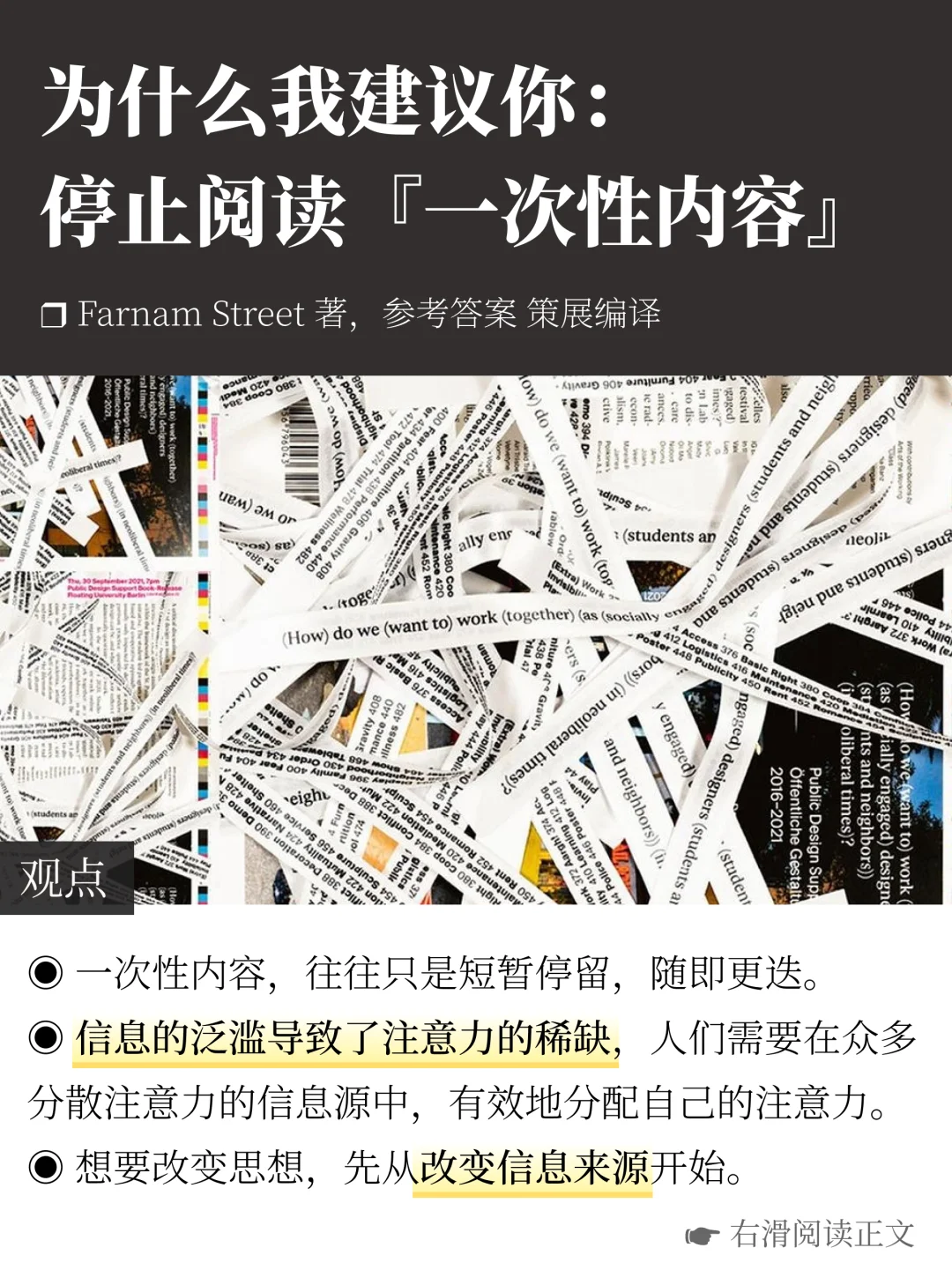 真心建议大家，多去阅读能穿越周期的内容