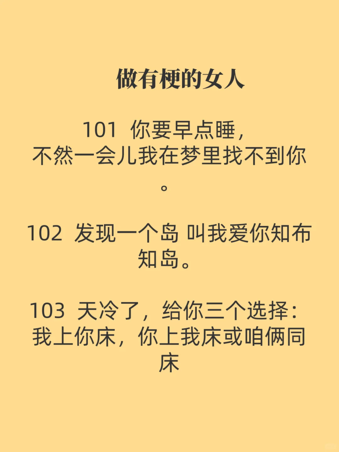 宝，得会撩 他才会爱