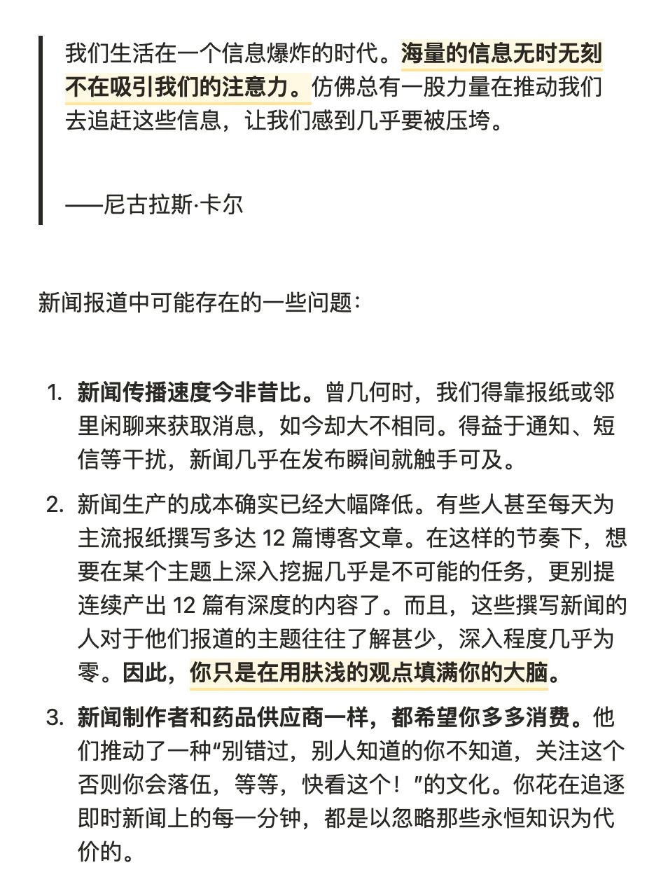 真心建议大家，多去阅读能穿越周期的内容