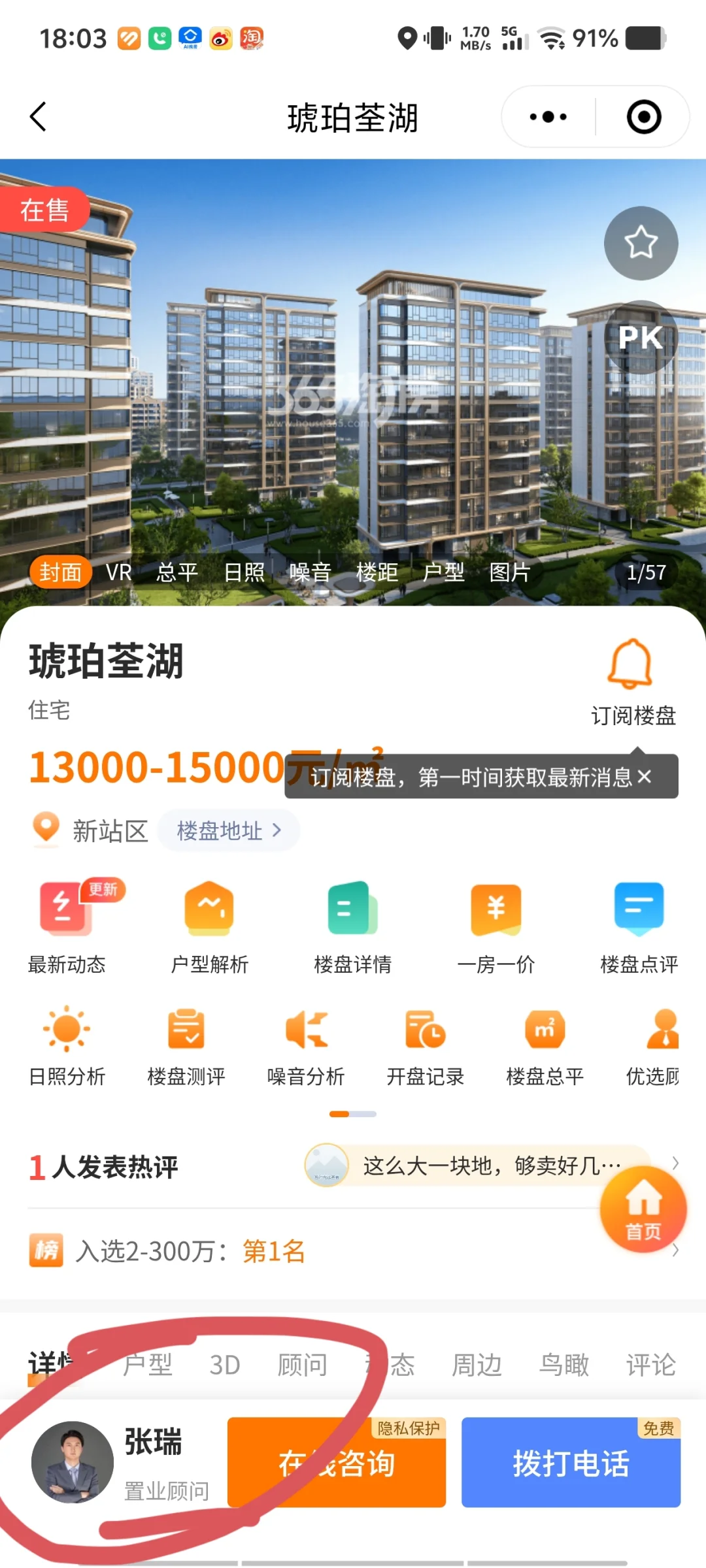 买新房省钱攻略必看，揭秘行业潜规则