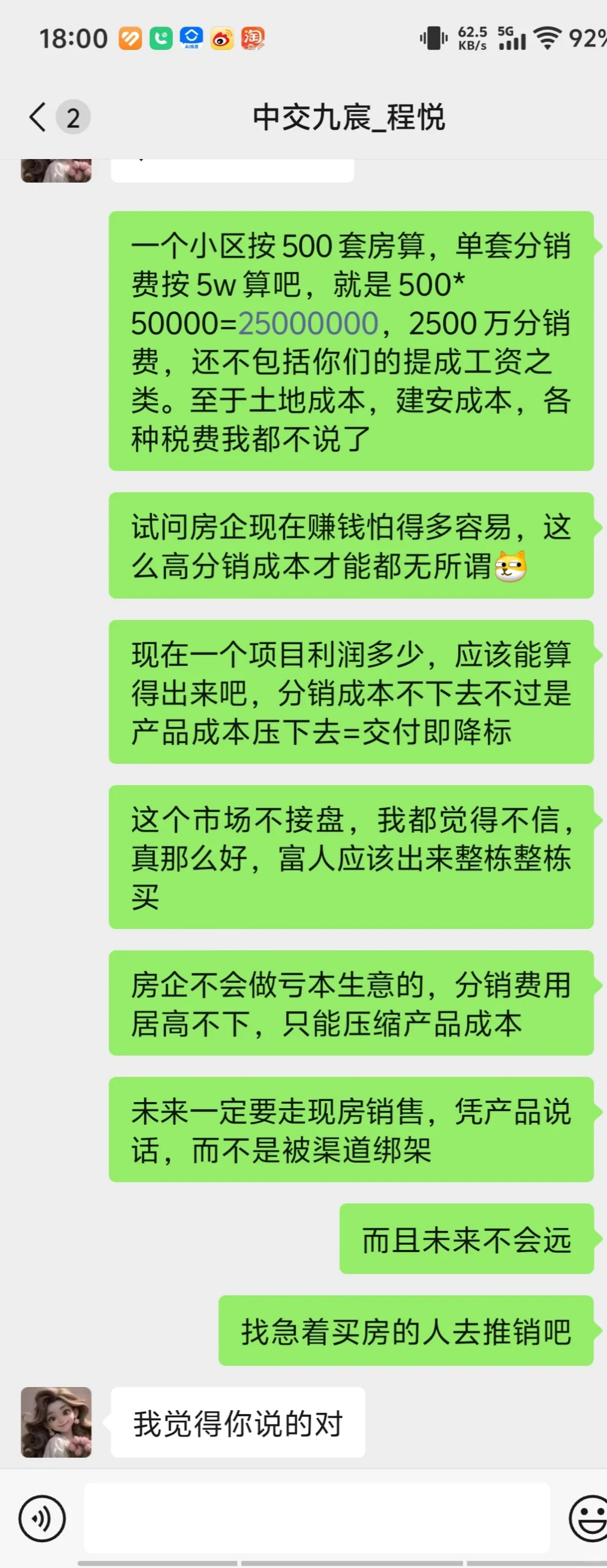 买新房省钱攻略必看，揭秘行业潜规则