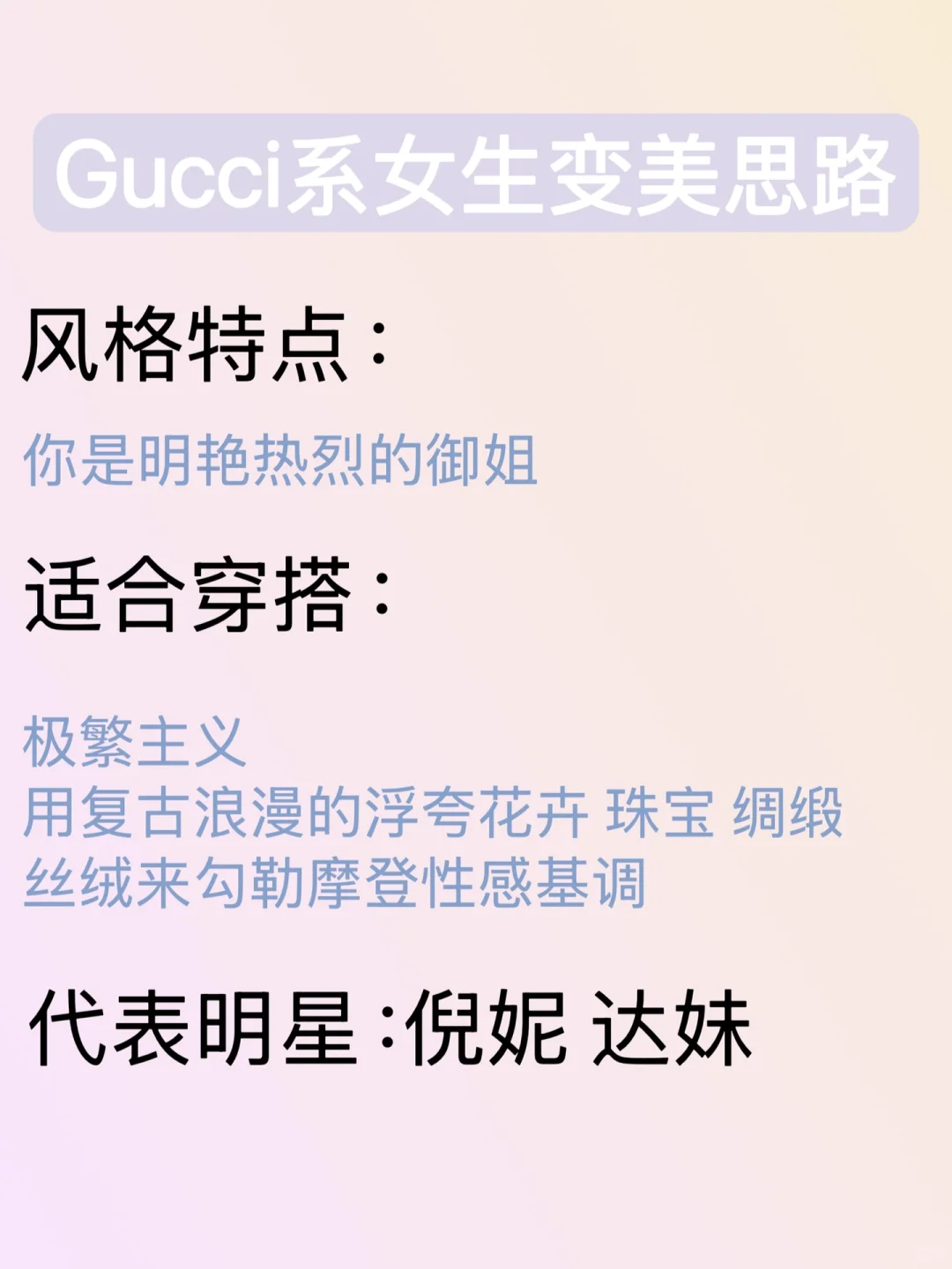 你是哪种大牌美人？