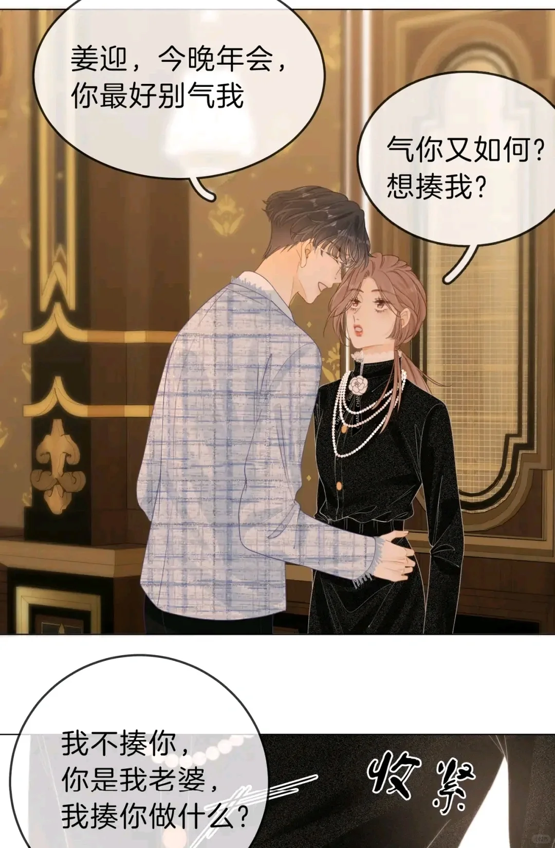 尤物：姜小迎和周总暧昧时刻