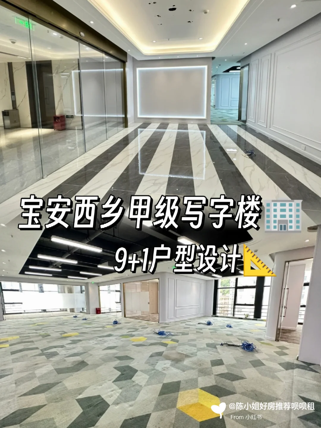 宝安西乡甲级写字楼｜9+1户型设计采光好