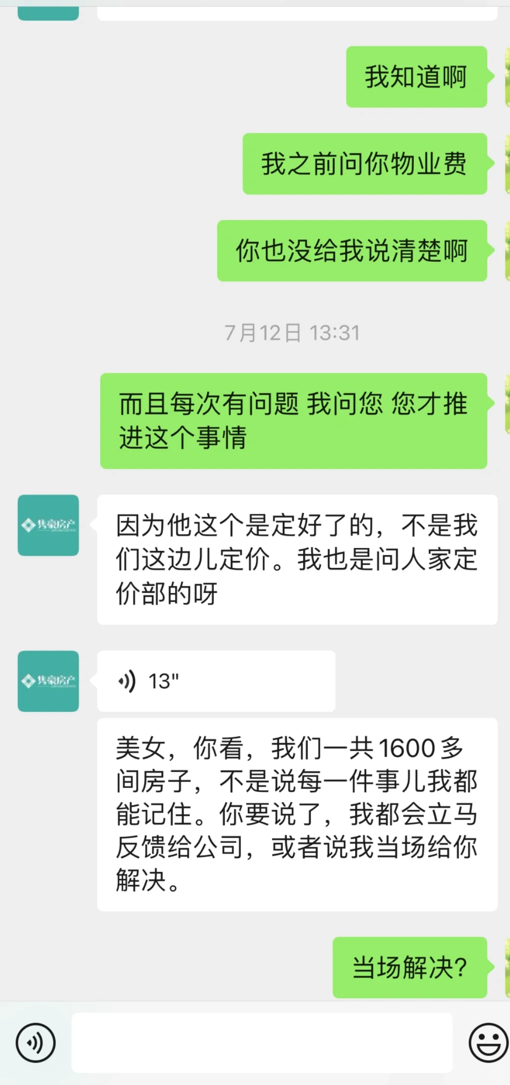 石家庄租房避雷隽豪青年公寓！