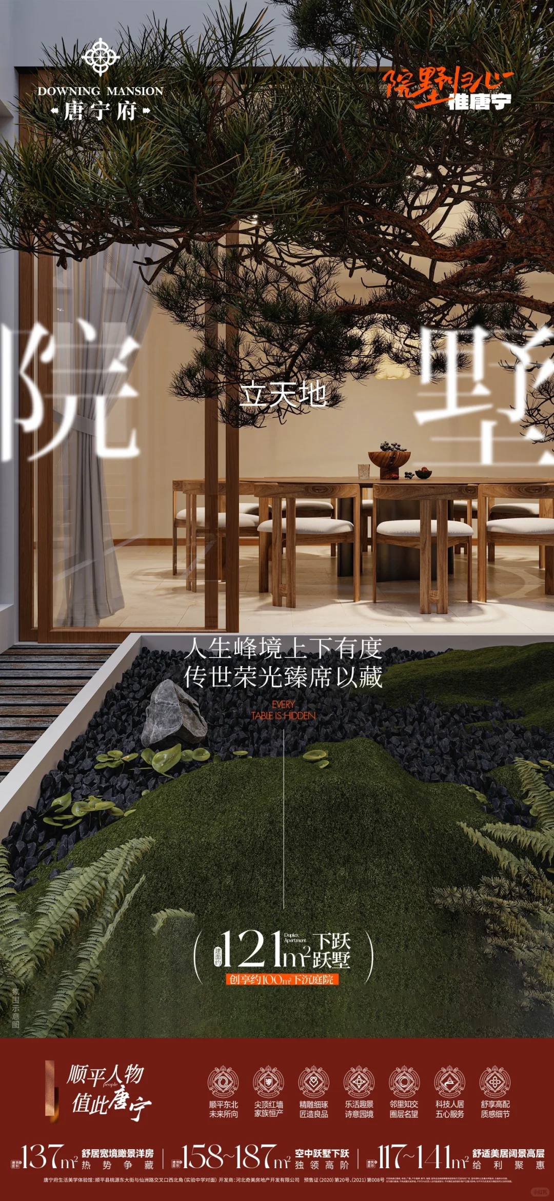 院墅名场面｜北北的创作日常