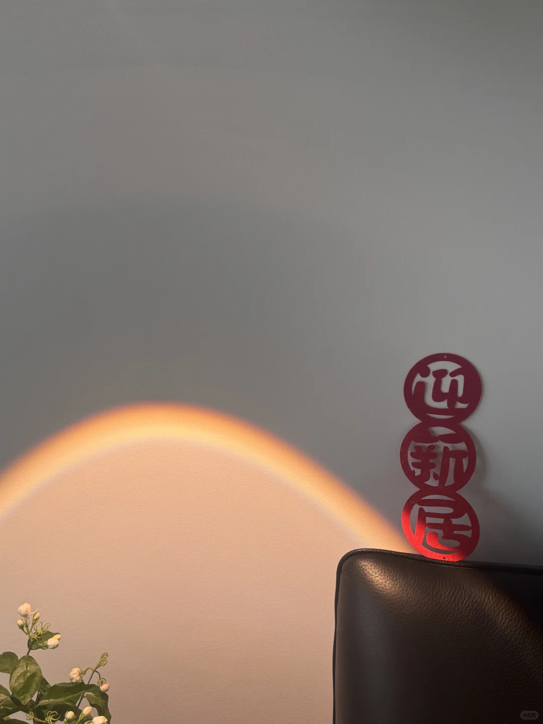 搬新家啦🏠