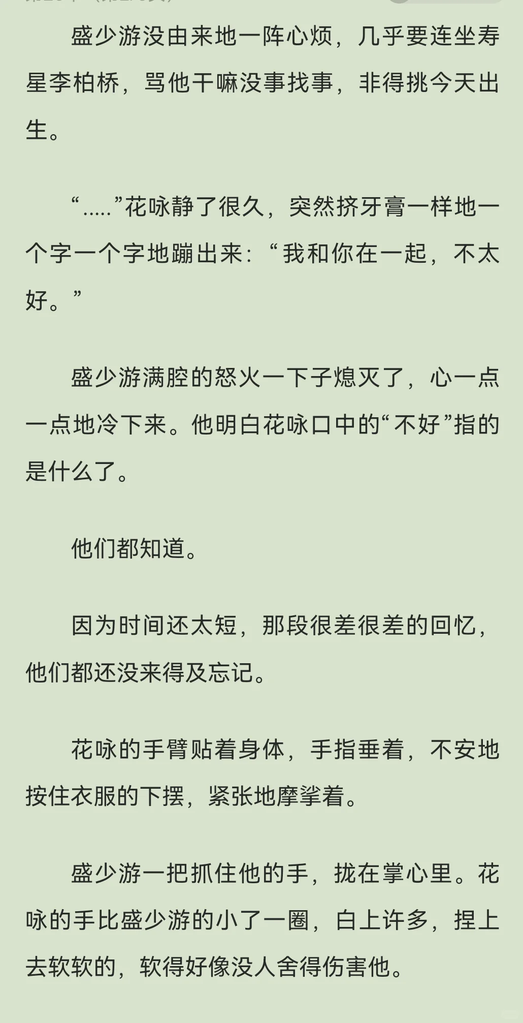 lp太漂亮怎么办
