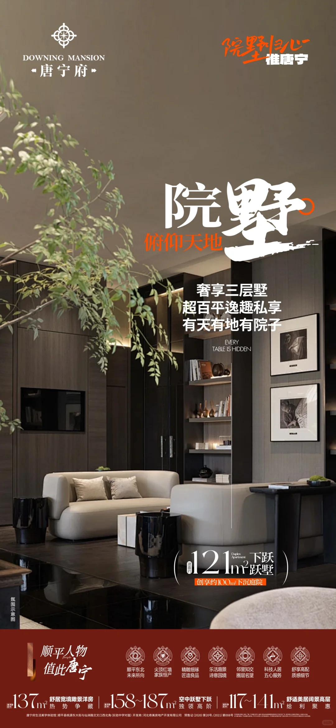 院墅名场面｜北北的创作日常