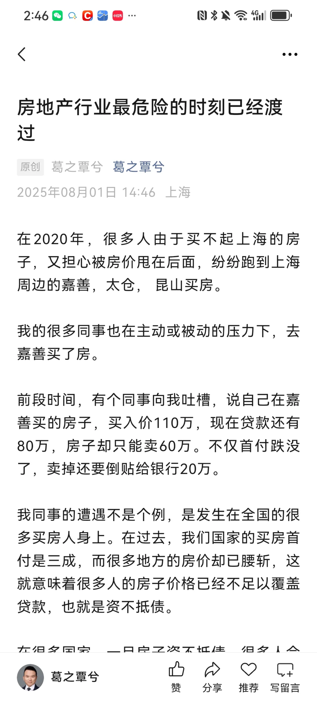 房地产行业最危险的时刻已经渡过