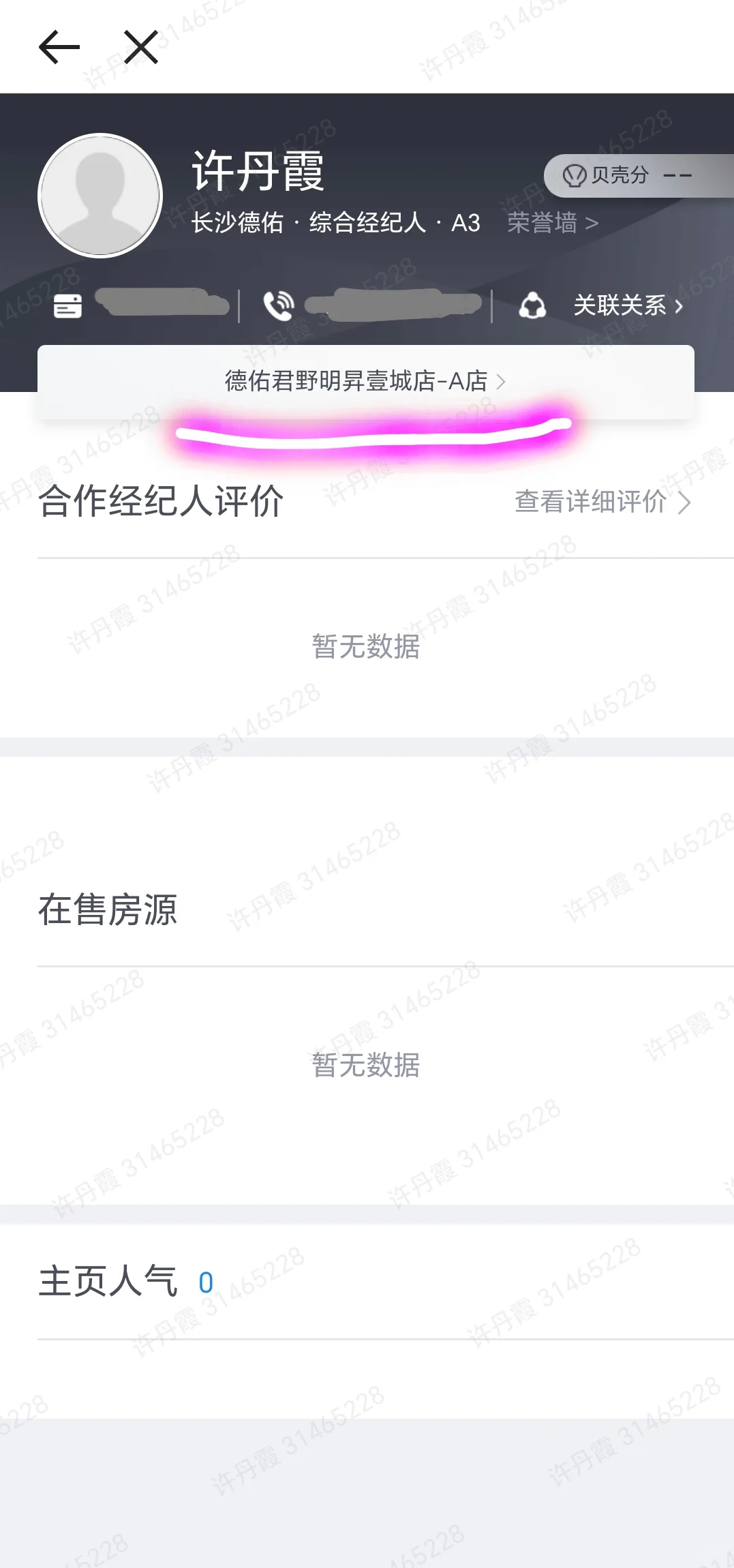 特发结业证书，重回9年前地产开始的地方