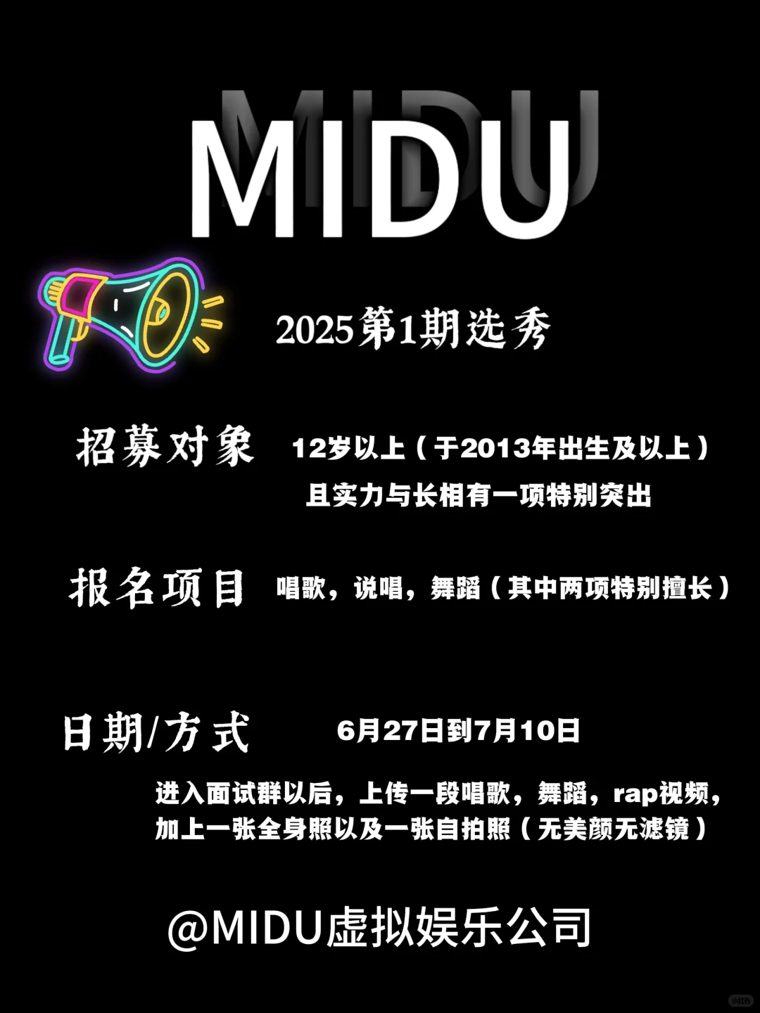 选秀来啦
