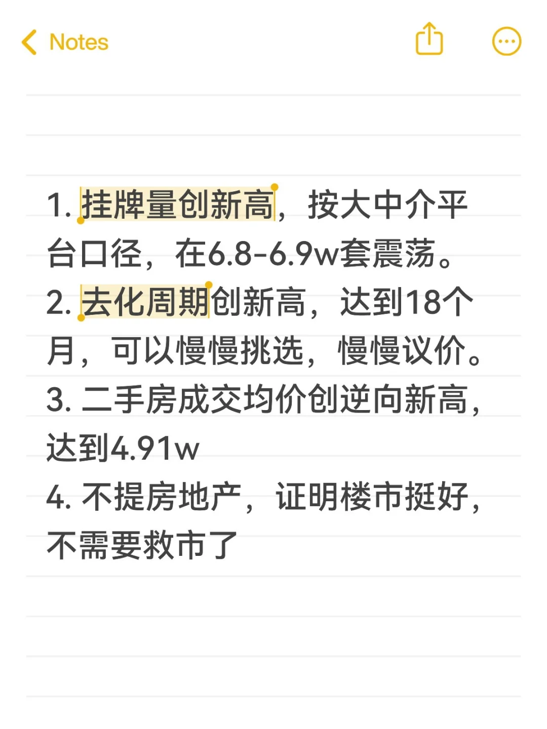 【7月行情解析：深圳楼市四重利好】