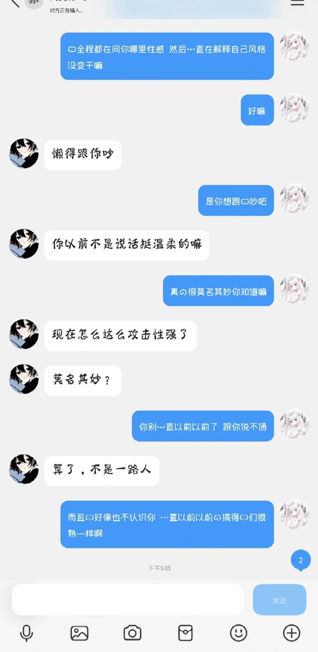 你穿的好性感好露～