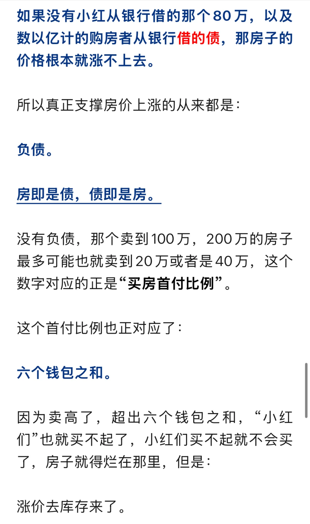 房价上涨和下跌的根本原因是什么？（完整版）