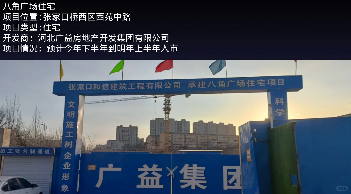 盘点一下张家口下半年以及未来会上市楼盘