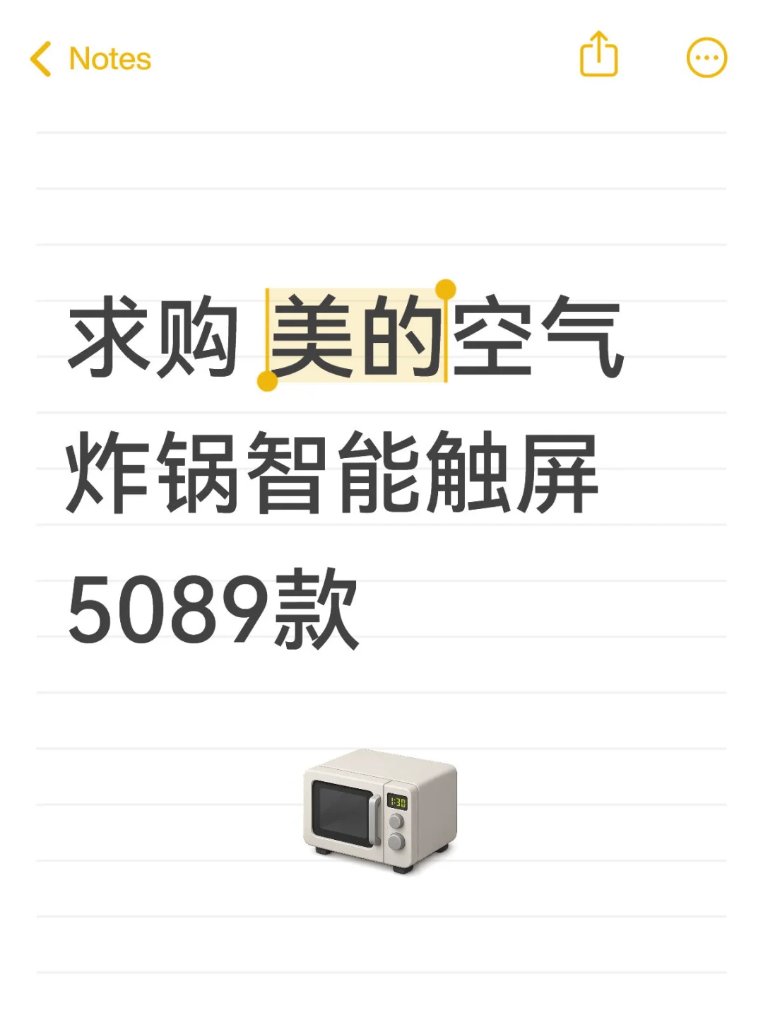 二手闲置求购空气炸锅