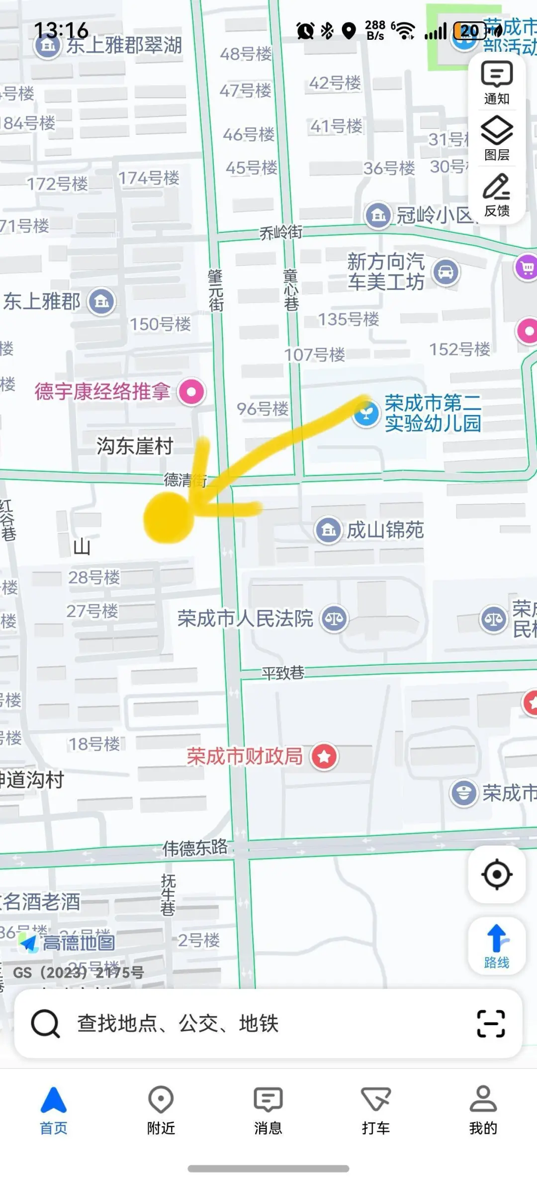 荣成市政府荔和园小区毛坯电梯新房出售